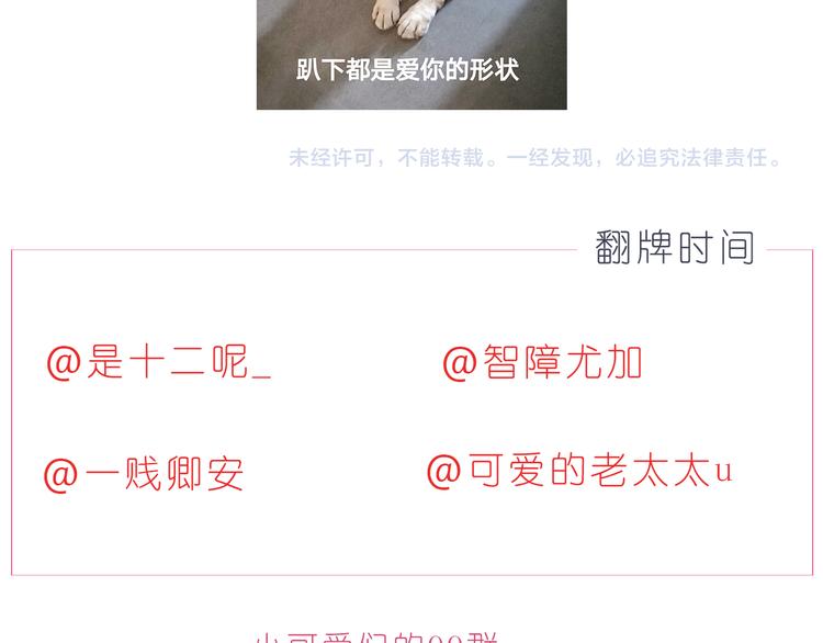 第223话 我的心中了一箭-第224话