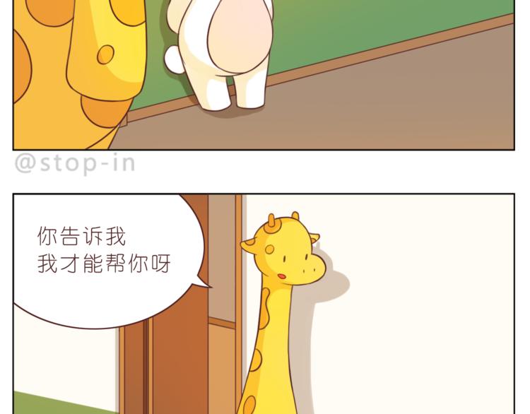 第225 最在乎的你-第226话