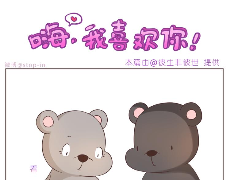 第227话 你是我的-第228话