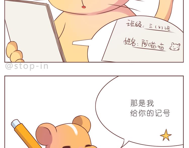 第227话 你是我的-第228话