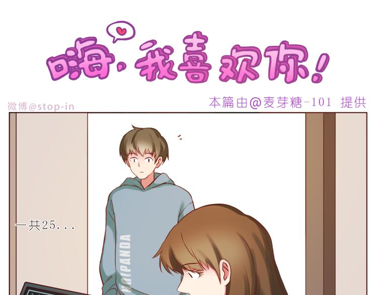 第227话 你是我的-第228话