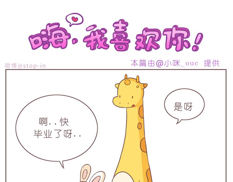 第229话 就想让着你-第230话