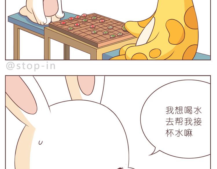 第229话 就想让着你-第230话