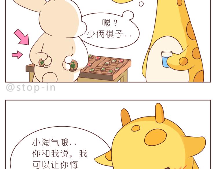 第229话 就想让着你-第230话