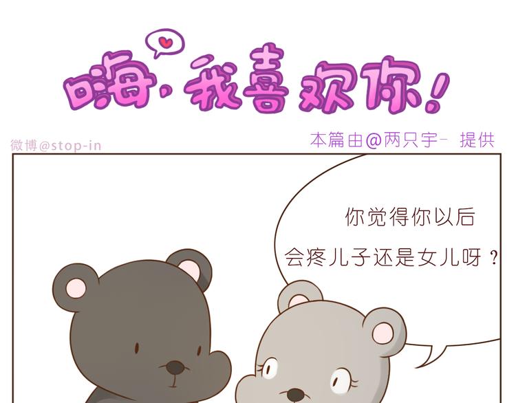 第231话 我的心里都是你-第232话