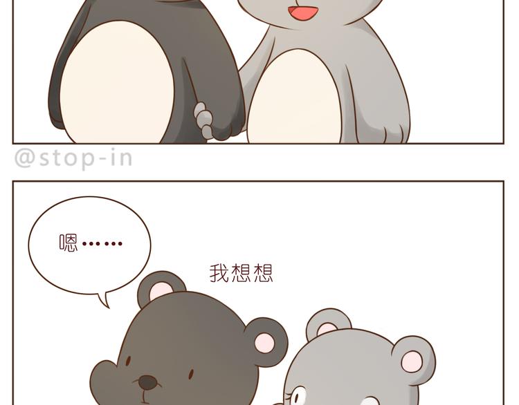 第231话 我的心里都是你-第232话