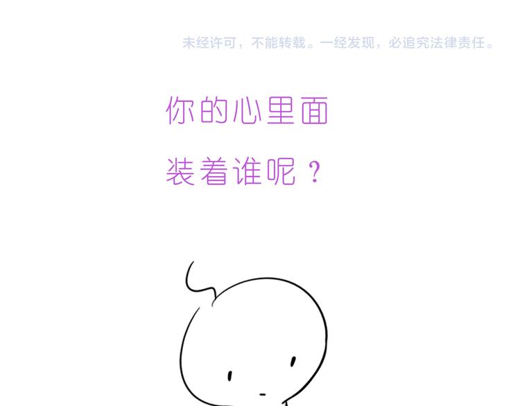 第231话 我的心里都是你-第232话