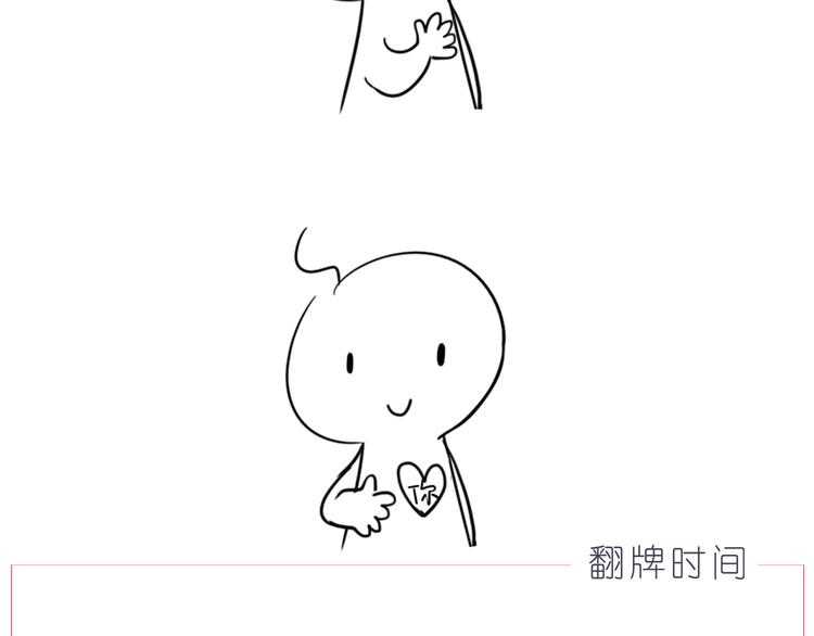 第231话 我的心里都是你-第232话