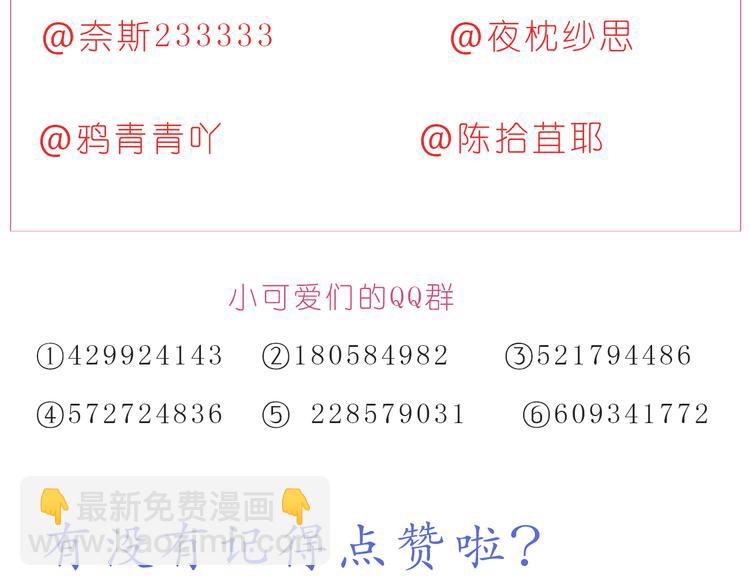 第231话 我的心里都是你-第232话