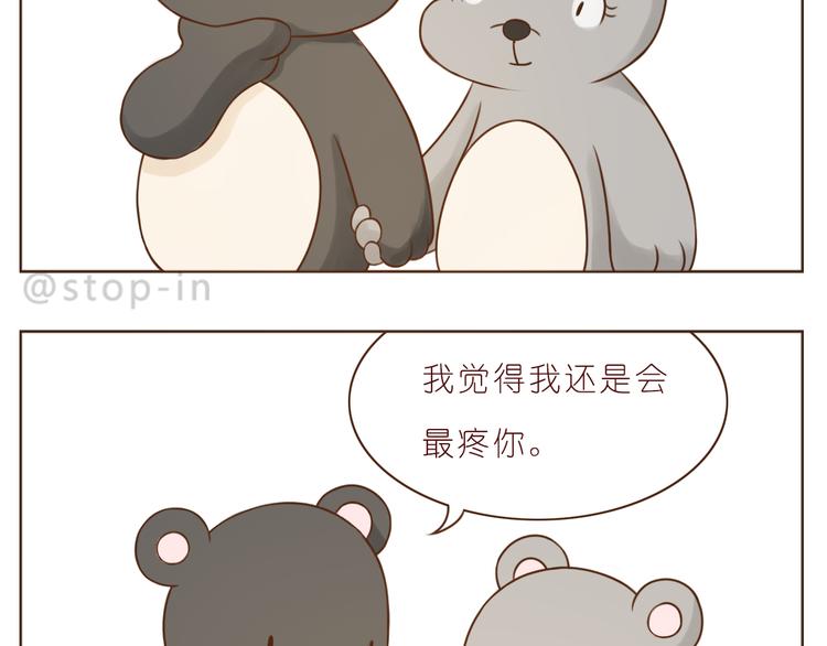 第231话 我的心里都是你-第232话