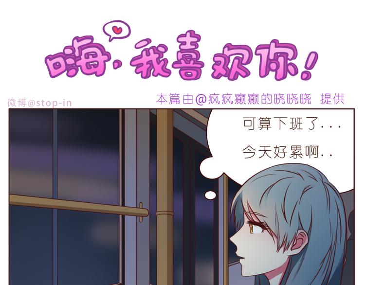 第233话 一见你就开心-第234话