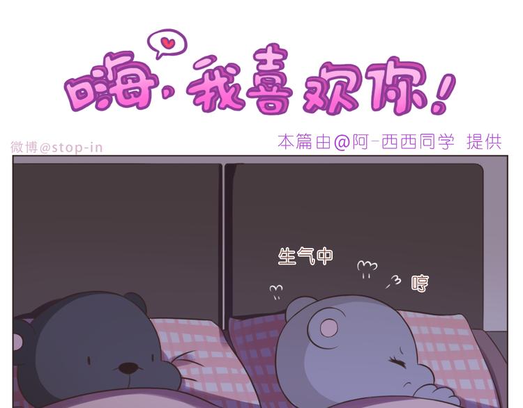 第233话 一见你就开心-第234话