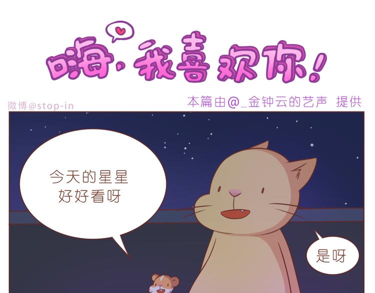 第233话 一见你就开心-第234话