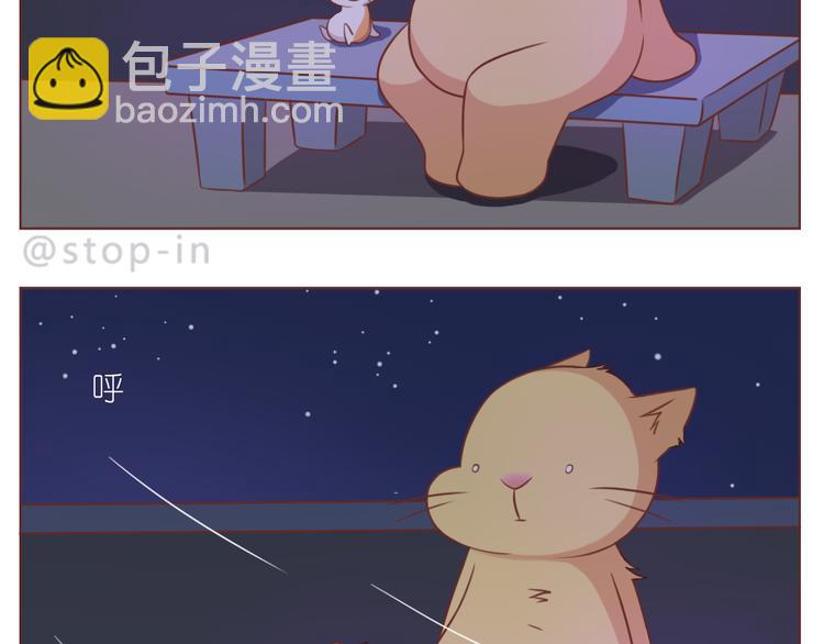 第233话 一见你就开心-第234话