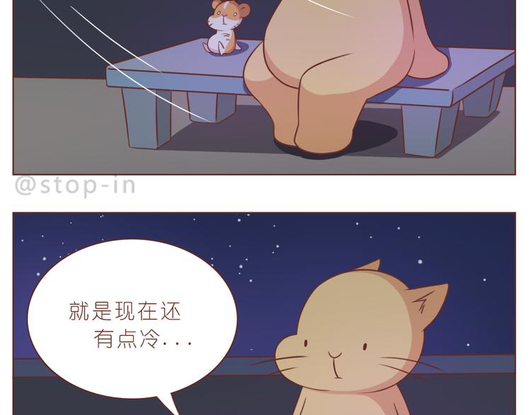 第233话 一见你就开心-第234话