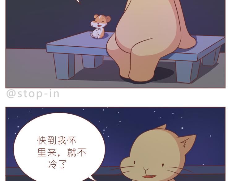 第233话 一见你就开心-第234话