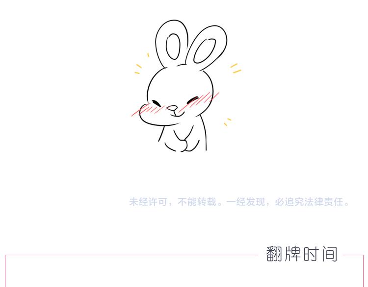 第233话 一见你就开心-第234话