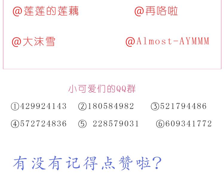 第233话 一见你就开心-第234话