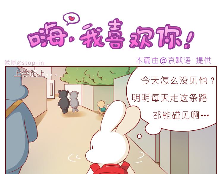 第233话 一见你就开心-第234话