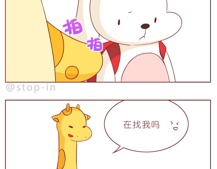 第233话 一见你就开心-第234话