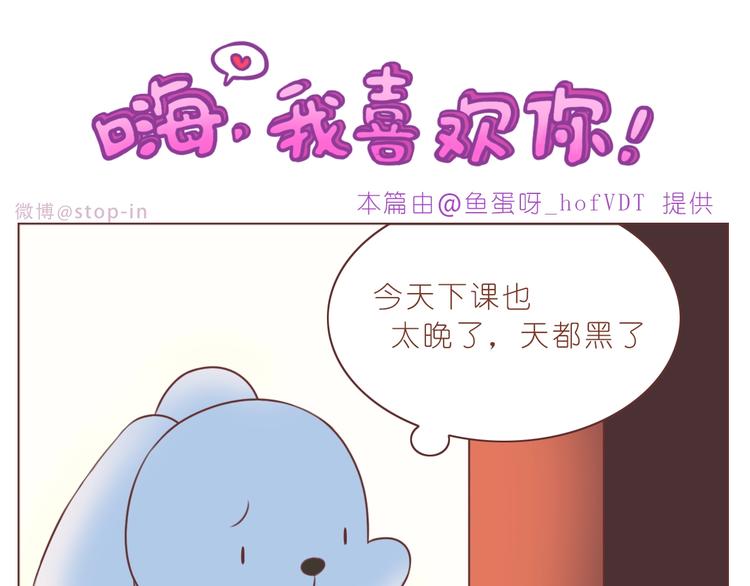第235话 一个大大的拥抱-第236话