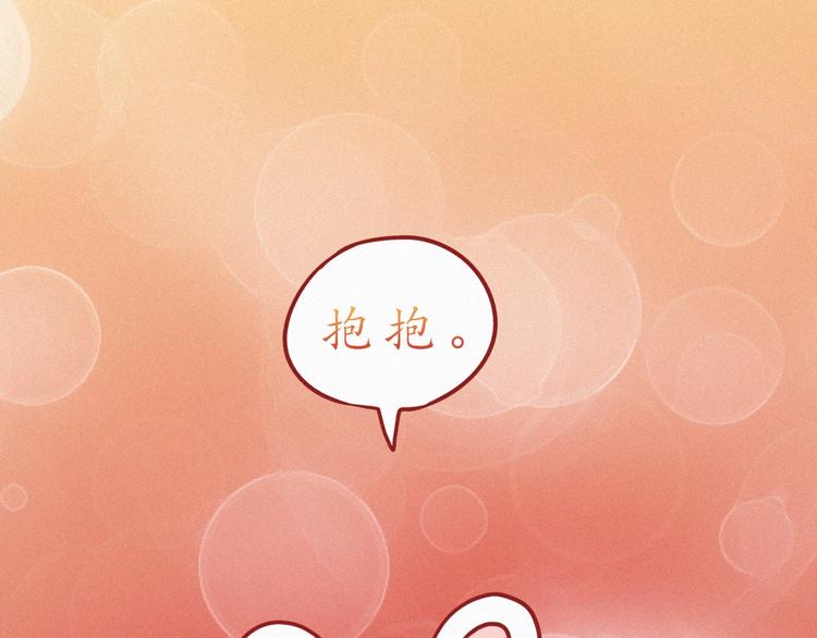 第235话 一个大大的拥抱-第236话