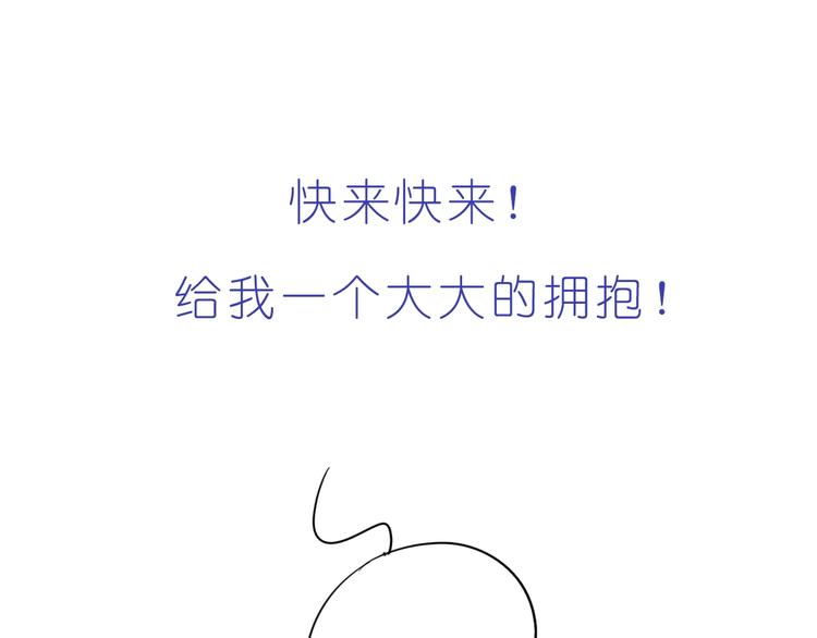 第235话 一个大大的拥抱-第236话