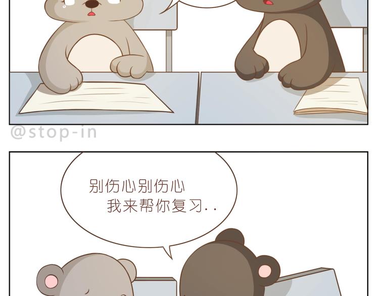 第235话 一个大大的拥抱-第236话