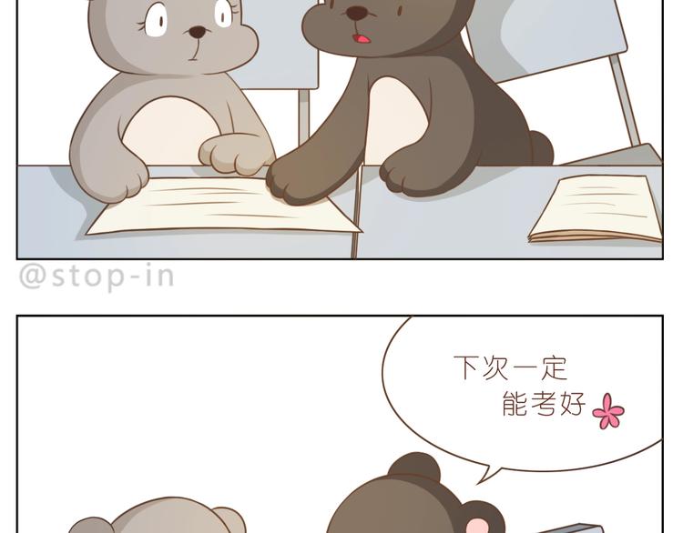 第235话 一个大大的拥抱-第236话