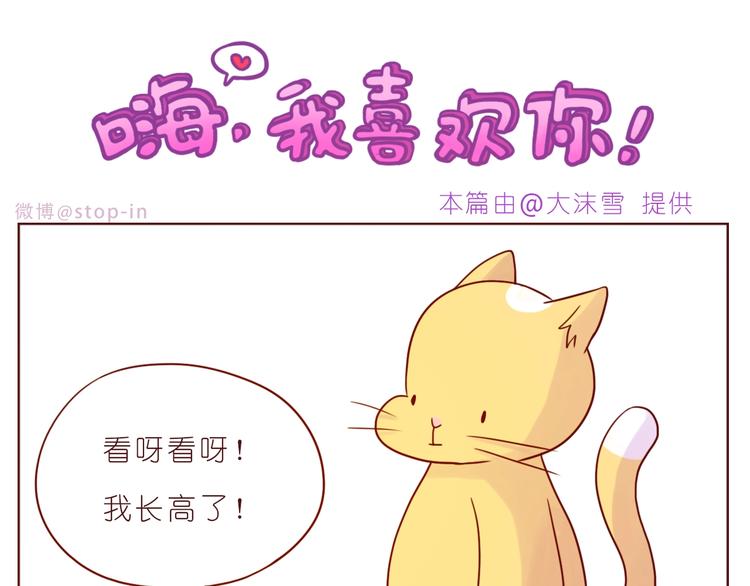 第237话  我就喜欢你的样子-第238话