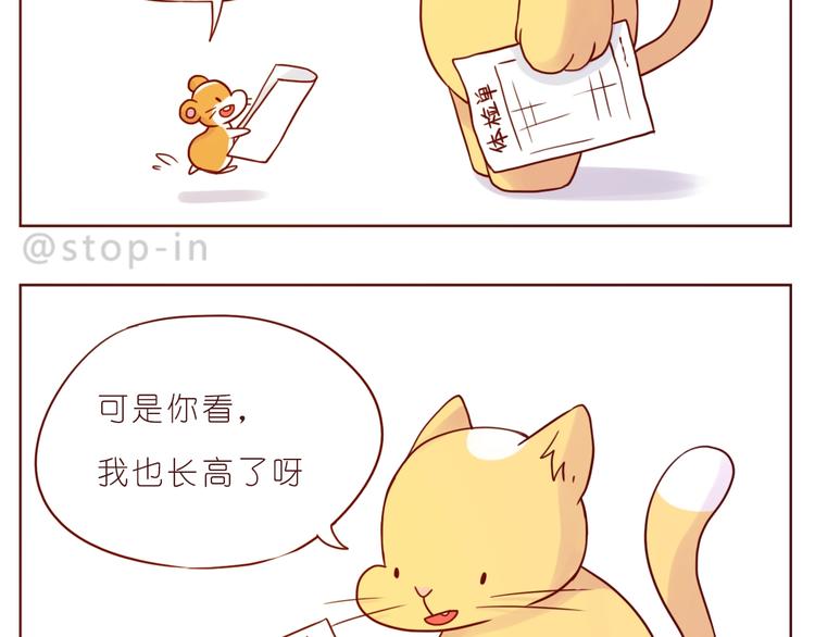 第237话  我就喜欢你的样子-第238话