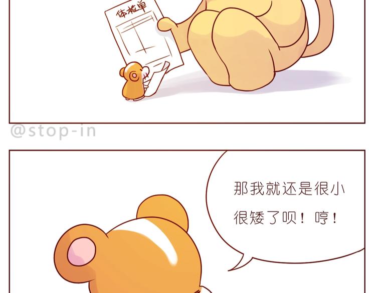 第237话  我就喜欢你的样子-第238话