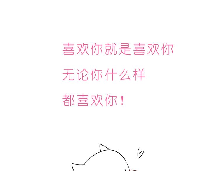 第237话  我就喜欢你的样子-第238话