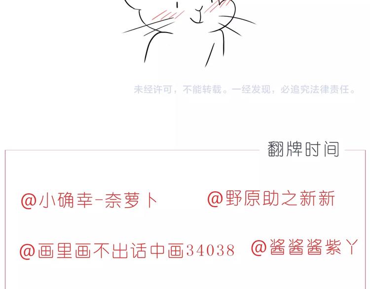第237话  我就喜欢你的样子-第238话
