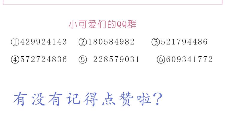 第237话  我就喜欢你的样子-第238话