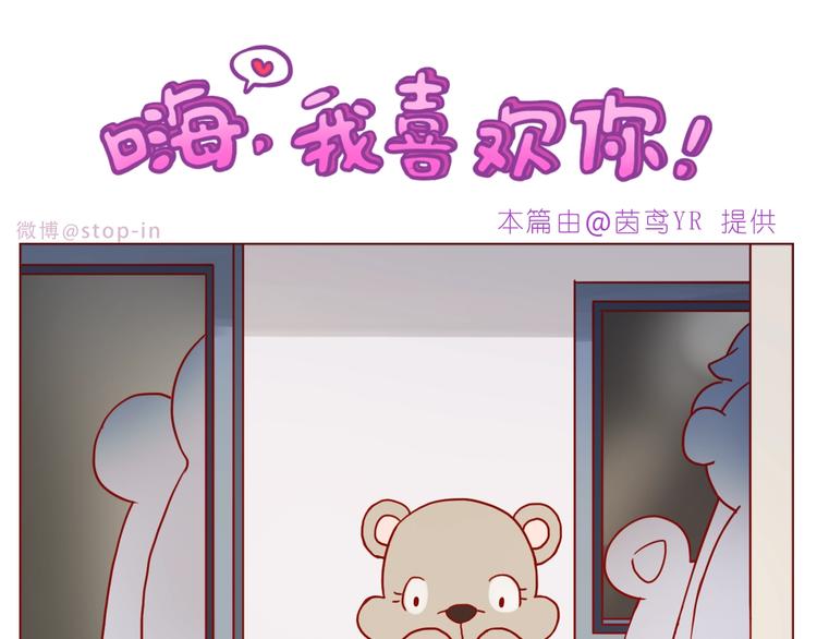 第237话  我就喜欢你的样子-第238话