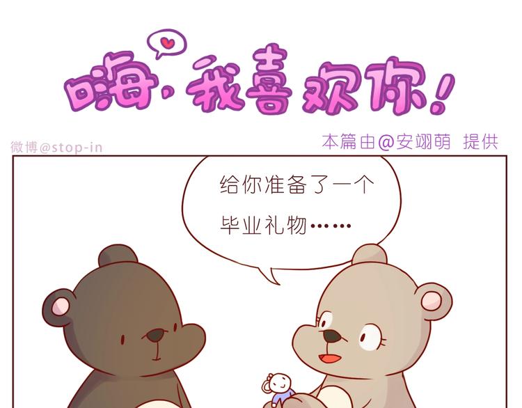 第239话  传达爱你的方式-第240话
