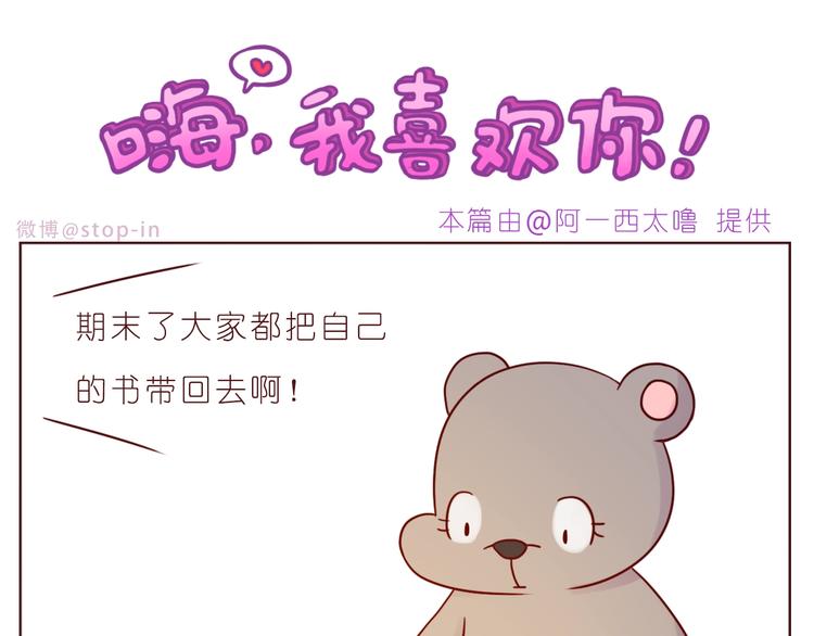 第239话  传达爱你的方式-第240话