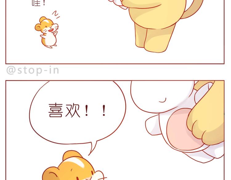 第241话 看你开心我就开心-第242话