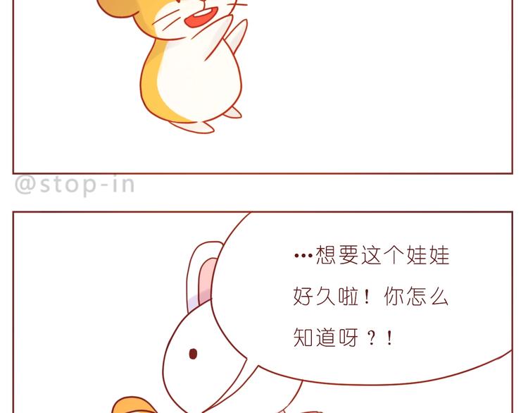 第241话 看你开心我就开心-第242话