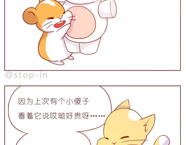 第241话 看你开心我就开心-第242话