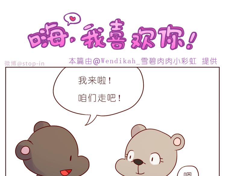 第241话 看你开心我就开心-第242话