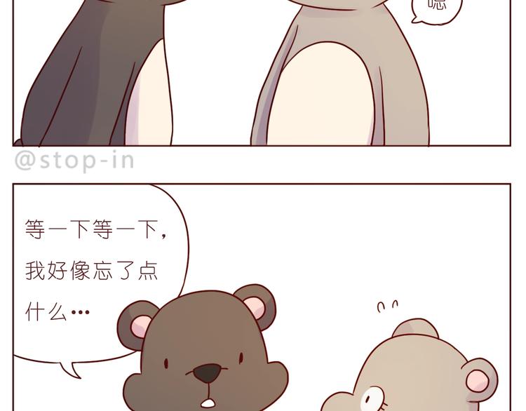 第241话 看你开心我就开心-第242话