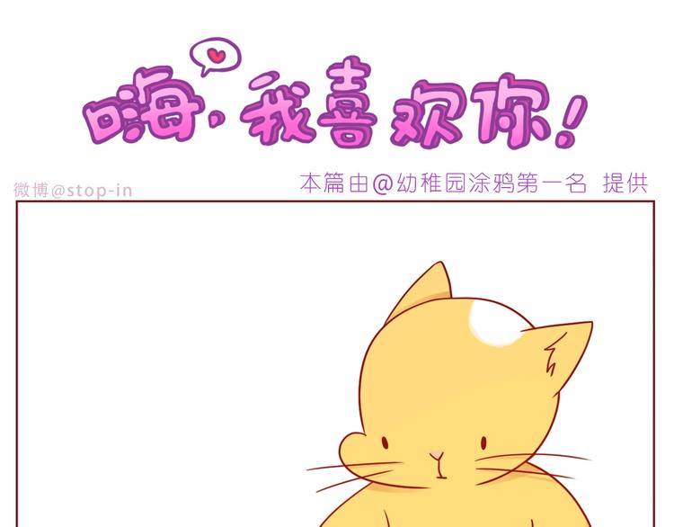 第243话 我可爱的你-第244话