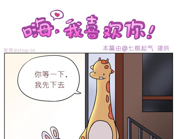 第243话 我可爱的你-第244话