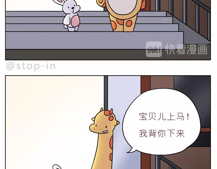 第243话 我可爱的你-第244话