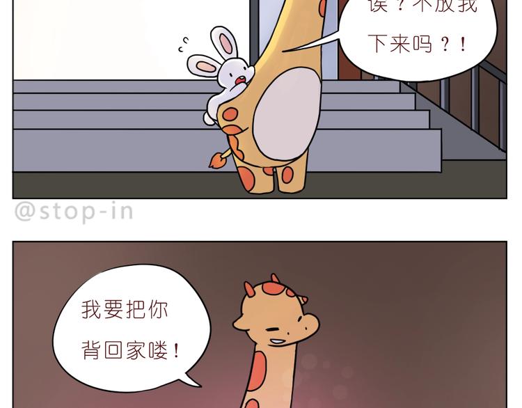 第243话 我可爱的你-第244话