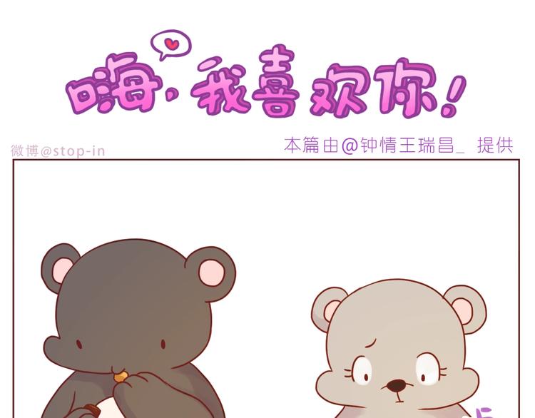 第243话 我可爱的你-第244话