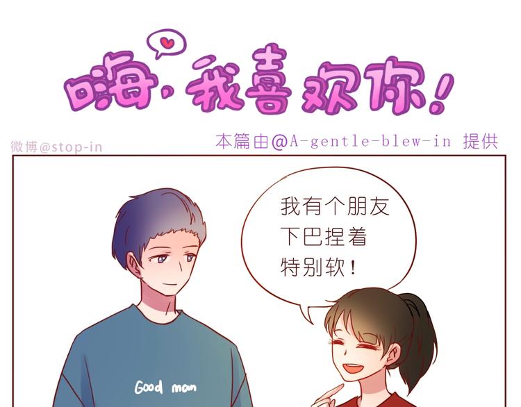 第243话 我可爱的你-第244话