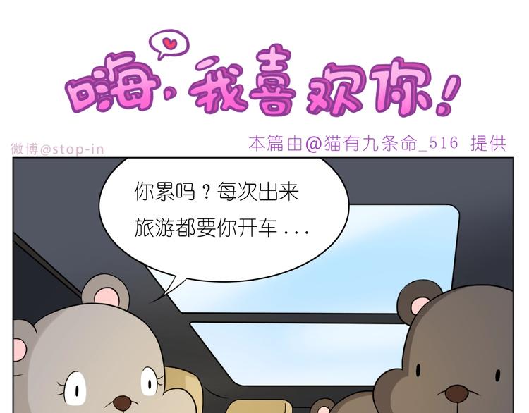 第245话 喜欢才会撩-第246话